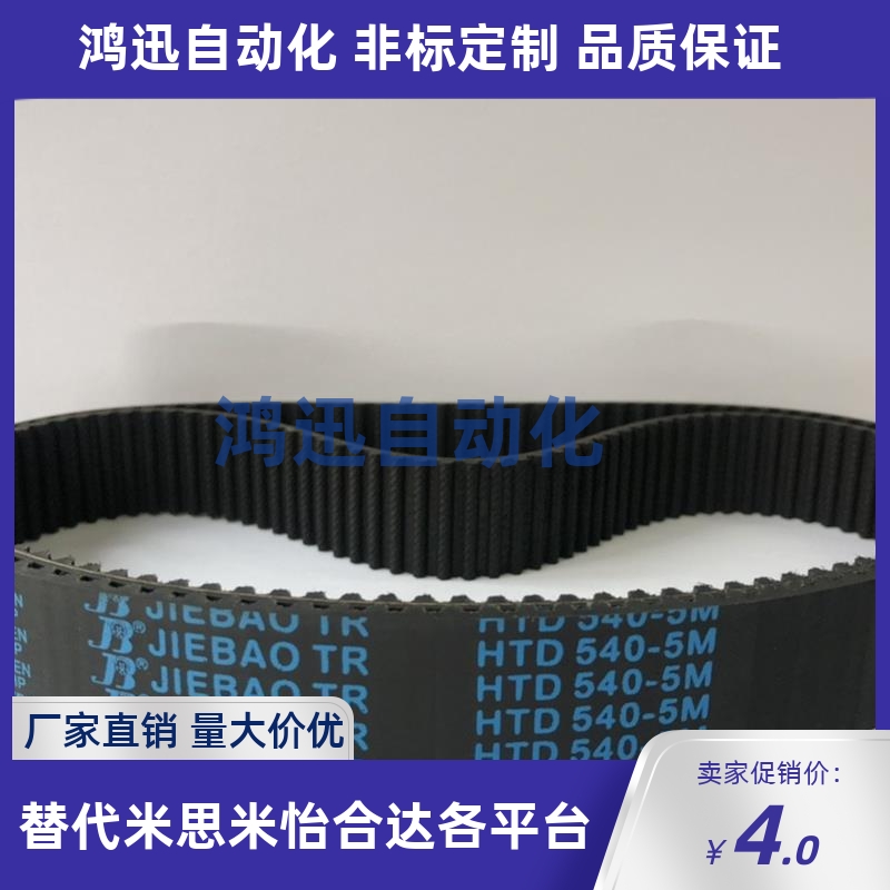 橡胶同步带HTBN系列款S3M060/100/150 S5M100/150/250 S8M150/250