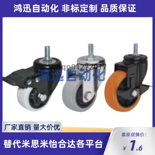CBL11/CBK21/CDK02脚轮CDL01-D75/D100/D125/40/50/D63-P/U/N/150