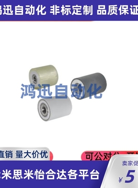 QAC43-20 25 30 35 40 50-15 20 25 30 40 50 聚氨酯包胶滚轮