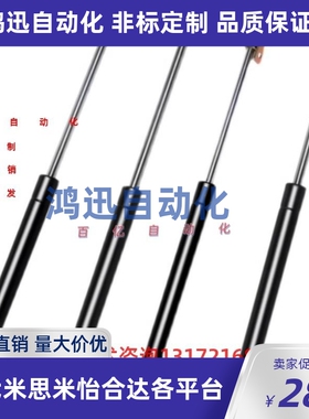 J-FHJ22-15050A FHJ22-15050B FHJ22-15050C FHJ22-15080A气弹簧F