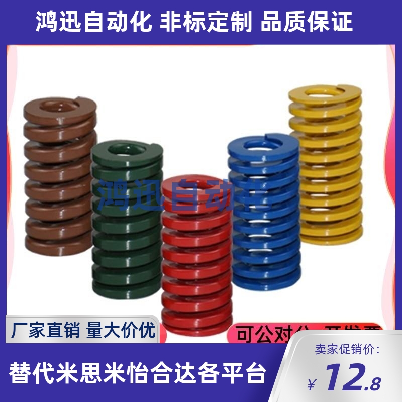 X-SWS31 37-30-35-40-50-60/70/80/90/100矩形55弹簧YSWS-D31/D37