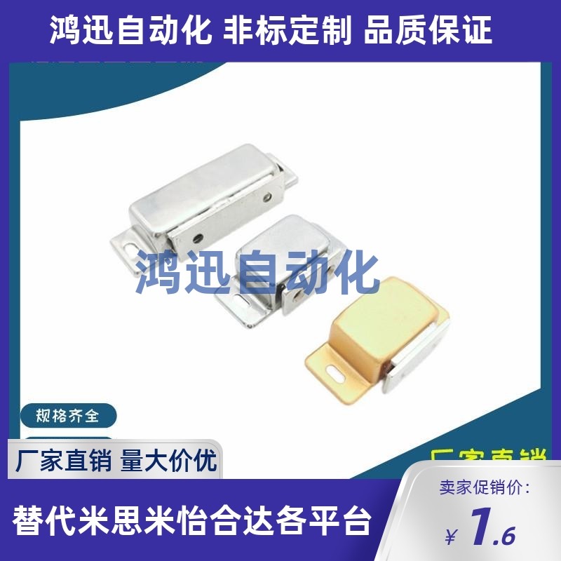 米斯米替代型门吸磁力 金色C-MGCE1/2门吸不锈钢门碰铝合金磁力扣