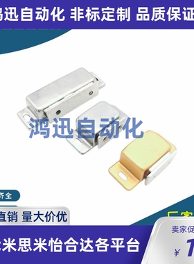 米斯米替代型门吸磁力 金色C-MGCE1/2门吸不锈钢门碰铝合金磁力扣