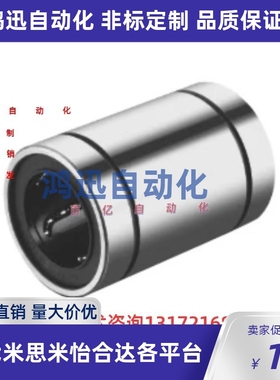 国产直线轴承ADMU A30 25 20 16 13 12 10 8 6 5 4 3