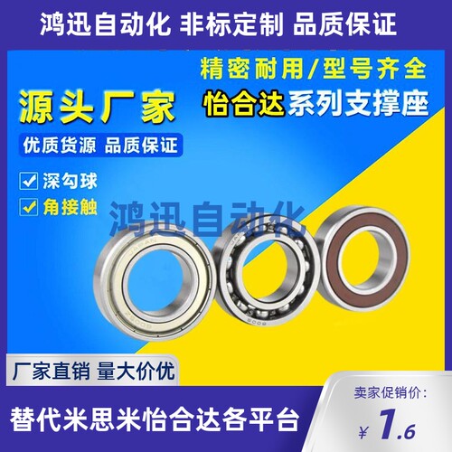 滚珠轴承B6800/6801/6802/6803/6804/6805/6806/6808/6809/6810ZZ