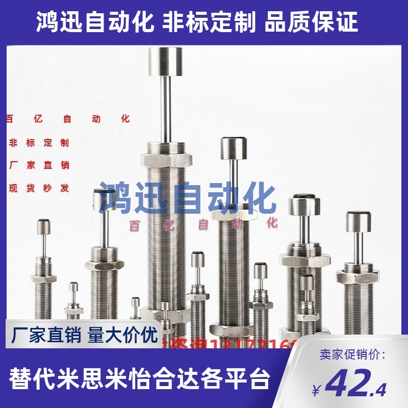 液压MAS/MAC/1008/1210/1410/1612/2016/2530/2725LMSH