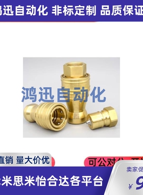 QBPFC QBPFS QBSFC QBSFS1 2 3 4 5 6快速管接头阀型塞管