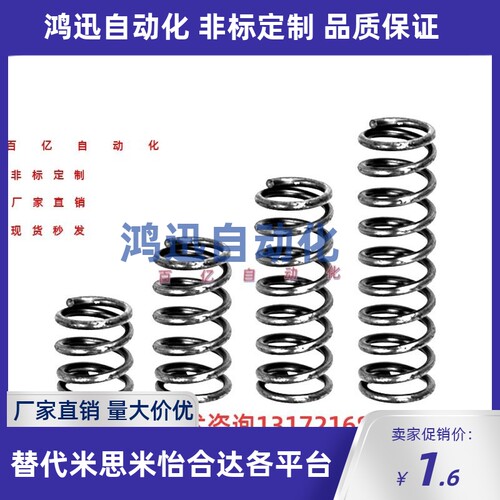 C-UM4/5/6/8-5/10/20/25/30/40/45/50米思米圆线螺旋弹簧