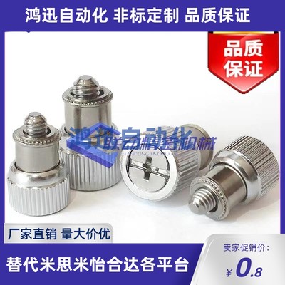 松不脱螺钉 PF11MF-M3M4M5-0/1/2机箱螺丝涨铆手拧弹簧螺丝钉国标