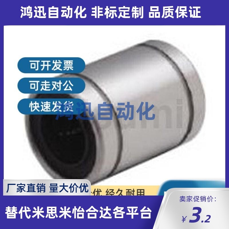 C-LMU4 5 6 8 10 LMUF12 13 16 20 LMUM25 30 LMUMF35 40直线轴承