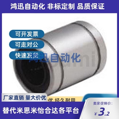 C-LMU4 5 6 8 10 LMUF12 13 16 20 LMUM25 30 LMUMF35 40直线轴承