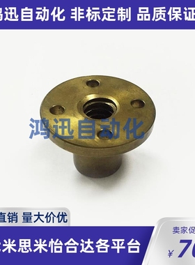 30度梯形丝杆螺帽MTSFL8 12 16 22 25 32 50圆法兰型左右螺纹
