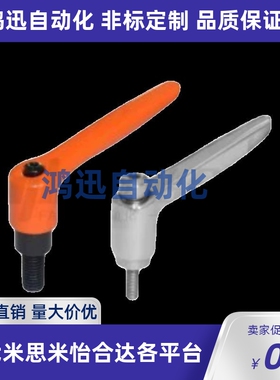 怡合达 HAD31-M4-E 手柄 紧定可调位型 直杆形