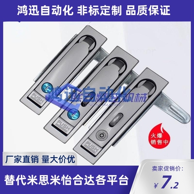 XAX26/27-A100/A117/A132电柜锁 电柜箱锁 平面锁XAX11/16/XAT11