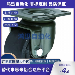 CGL01 D75 CGL02 D63 D100尼龙万向 D50 替代怡合达重载脚轮CGK01