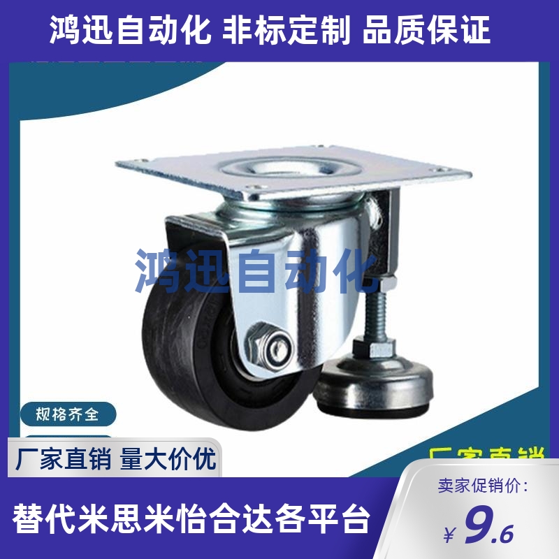 CGP01-D65 CGP01-D75  CLT01-D50-NE 带偏心调整块脚轮替代怡合达