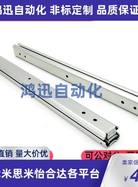 同米思米滑轨C-SRY20200/20250/20300/20350/20400/20450/20500