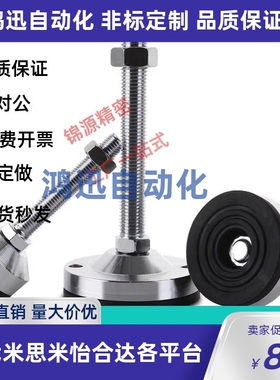 WAD41-D60/D80-M12/M16/M20/M24-L75/100/125/150重载型防滑脚杯