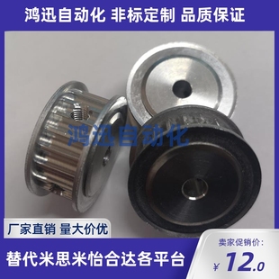 B替代 同步带轮HTPA36S5M150 N12 HTPA36S5M250