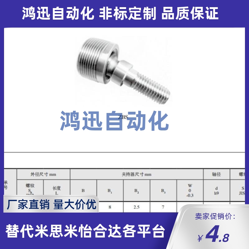 球头关节轴承ZBS6 ZBS8 ZBS10 ZBS12万向球杆端螺纹头