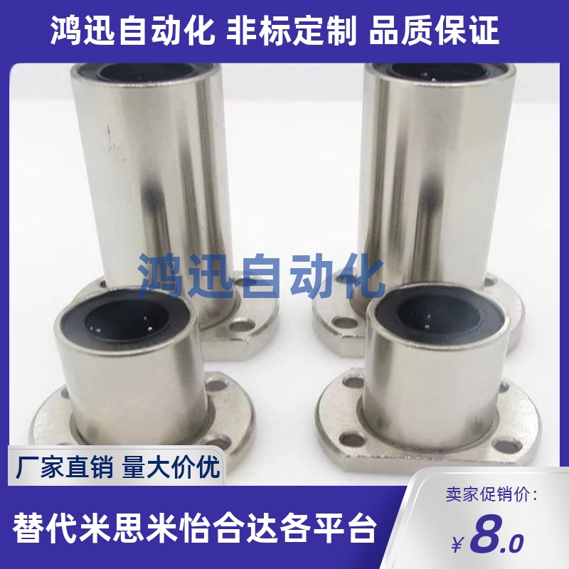 代替标准C-LHFC/C-LHFCW6/8/10/12/13/16/20/25/30法兰直线轴承