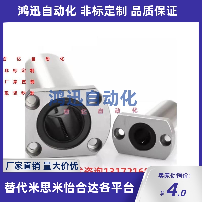 E-LBH5UU/6/8/10/12/13/16/20/25/30/35直线轴承E-LBHM6UU 标准型