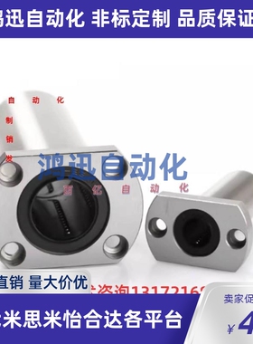 E-LBH5UU/6/8/10/12/13/16/20/25/30/35直线轴承E-LBHM6UU 标准型
