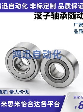 BPT01滚子轴承随动器-D5 6 8 10 12 15 17 20 25 30 35 40 45 50
