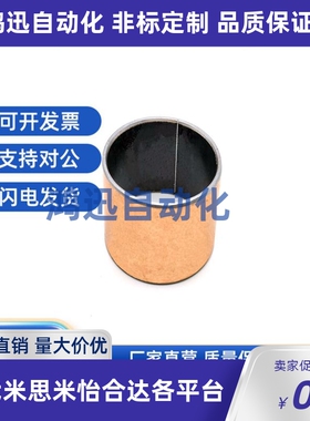 干式无油衬套BSFK-D14-D15-D16-D18-D20-D22-L15-L10-L20-L25-L30
