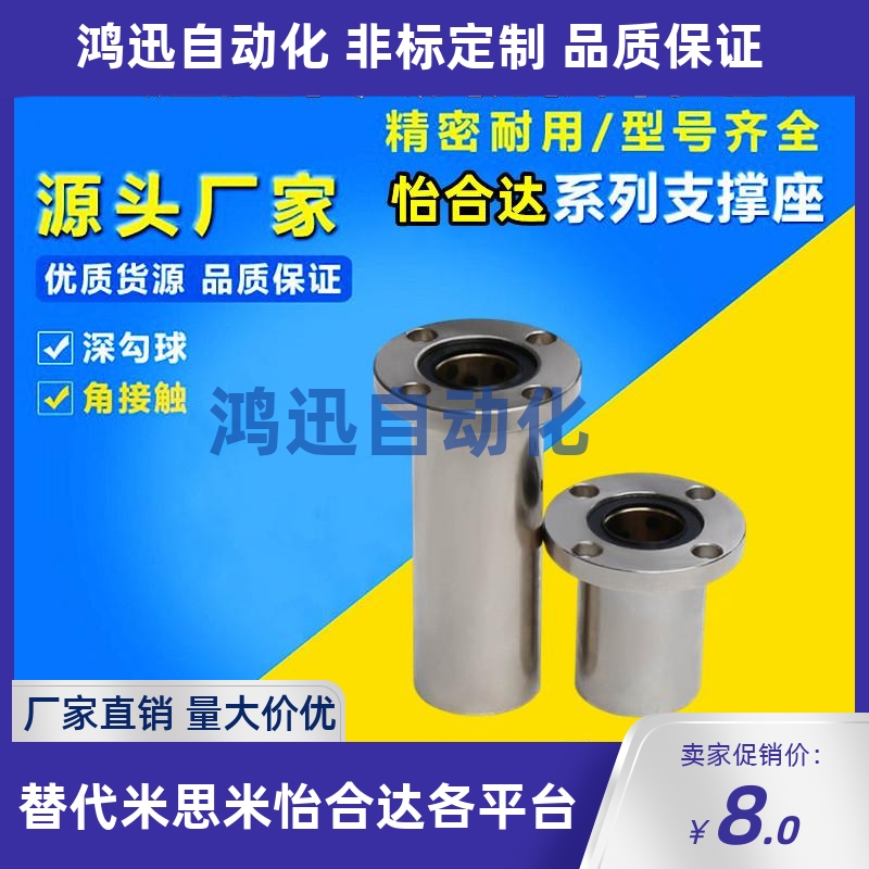 加长圆法兰运动直线轴承LMG01/02/03-d8/d10/d12/d16/d20/d25/d30