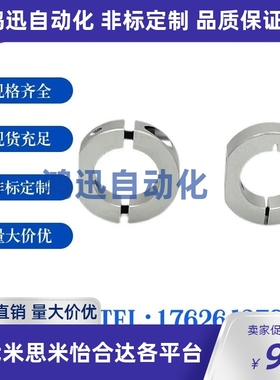 固定环D型SDNJ12 PSDN PSDNJ SDN SDNA SSCDN SSCDNJ分离型米思米