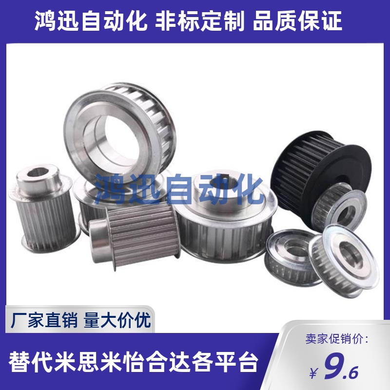 ECD01/03/04/11/13/14-H075-14-E-d12 免键梯形齿同步轮 H型