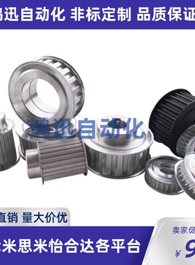 ECD01/03/04/11/13/14-H075-14-E-d12 免键梯形齿同步轮 H型