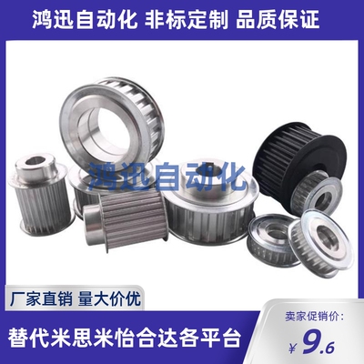 ECD01/03/04/11/13/14-H075-14-E-d12 免键梯形齿同步轮 H型