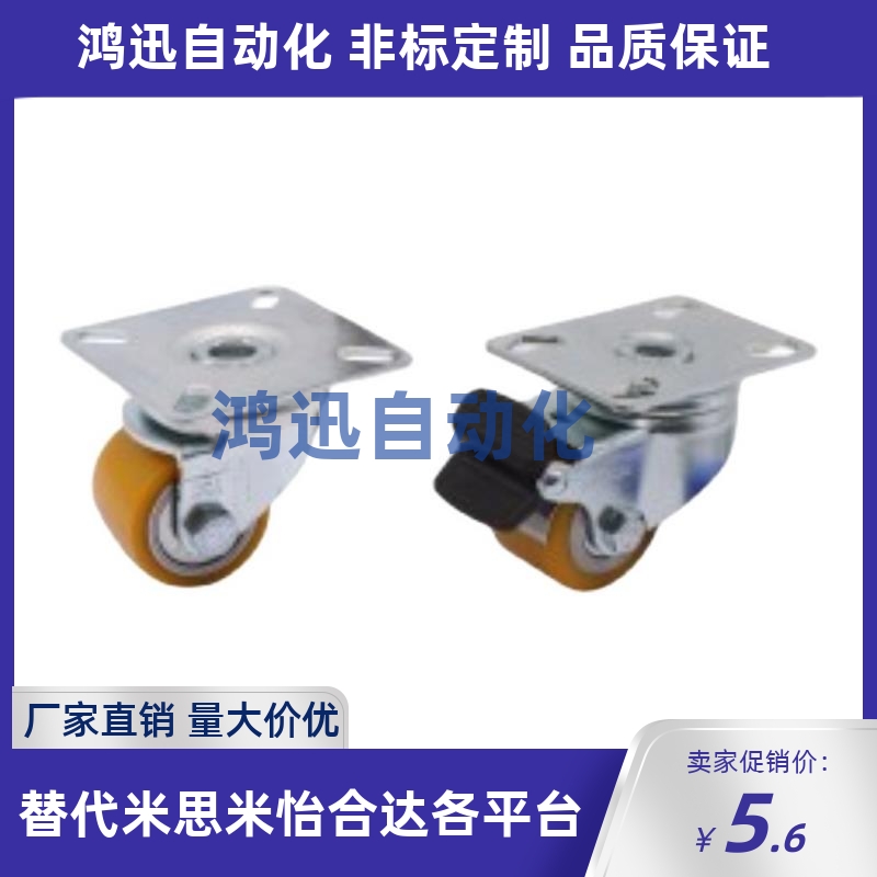 怡合达 高性价比脚轮 中轻载型 平底活动型 CBL01 CBL11 CBL21