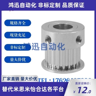 25齿铝合金 EBC01 HTPAS2M040 060 100 同步带轮C S2M K型14