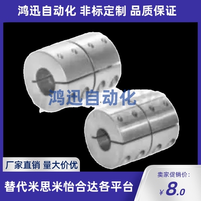 怡合达 DCR01-D16-d5-e5 刚性联轴器 铝合金/不锈钢 螺钉夹紧长型
