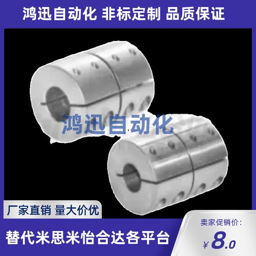 怡合达 DCR01-D16-d5-e5 刚性联轴器 铝合金/不锈钢 螺钉夹紧长型