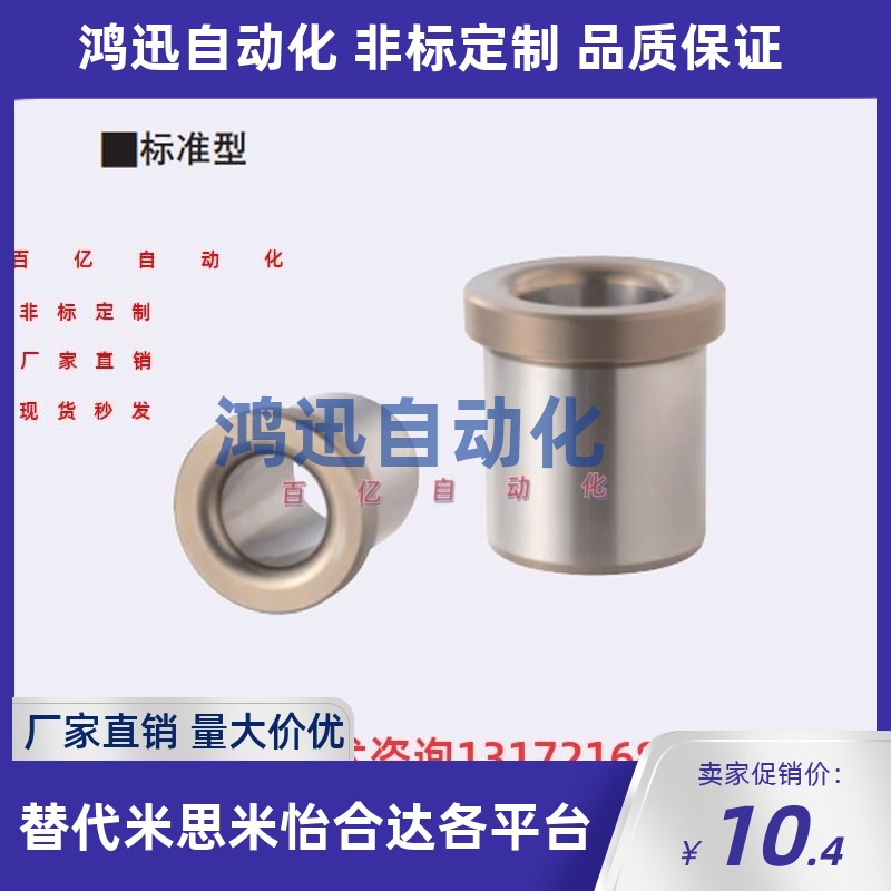 JBH JBHN JBHM JBHU4 5 6 8 10 12 15 16 20 25 钢套肩型夹具衬套