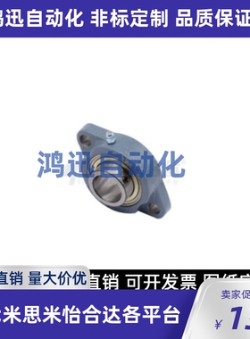 怡合达标准带座轴承 铸造型 SBLF201/202/203/204/205/206/207-TR