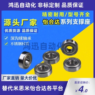 BAF602 603 604 605 606 607 608 609ZZ-SUS替怡合达微型滚珠轴承