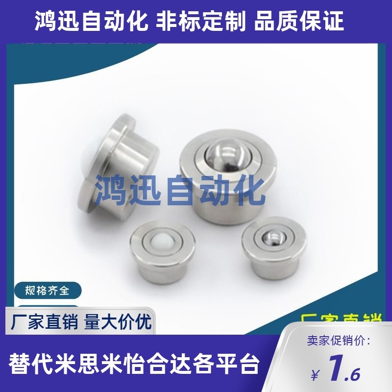 替怡合达钢制万向球QDA01-16/25 QDB01-15 QDB06-8/15冲压法兰式