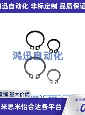 C型扣环轴用 STWN3/4/5/6/7/8/10/11/12/13/14/15/16/17/18/19/20
