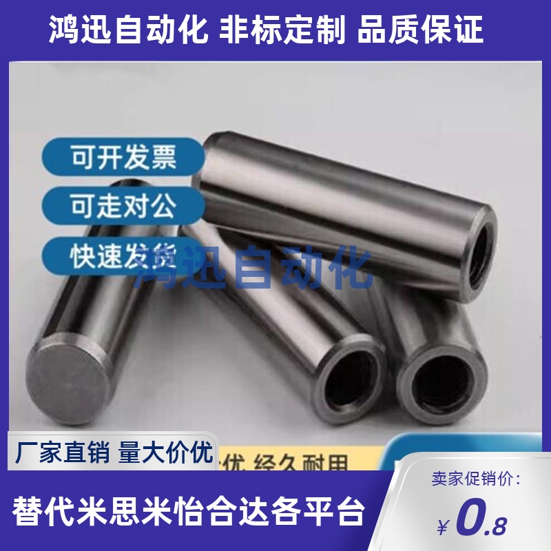 5/6/10圆柱MSTH定位销C-MSTP8/10/12/13-15/20/25/30/35/40/50/60