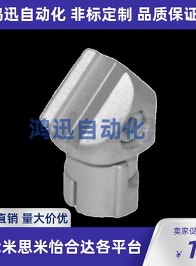 怡合达 AFG11-D28-45IN 专用配件 精益管系列 45&deg;内接头