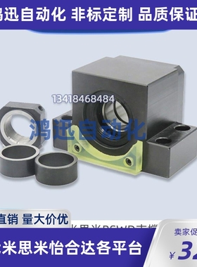 带缓冲片型丝杆支撑座BSWD/BUND10/12/15/20/25丝杠支座组件