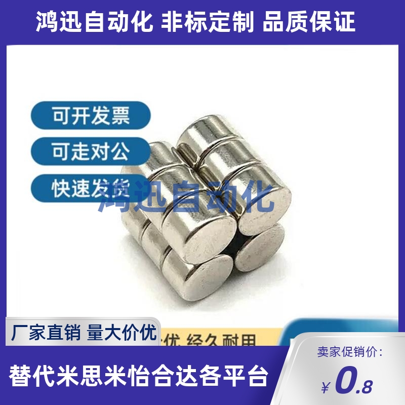 轴向磁力型磁铁 怡合达型 BLS01-D6-L1/L2/L3/L4/L5/L6/L8/10