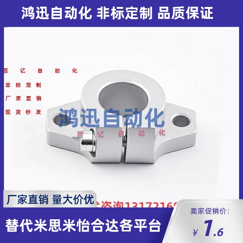 D8/D10/D12/D16导向轴GFF支座GFC01-D20/D25/D30/D35/D40/D50/D60