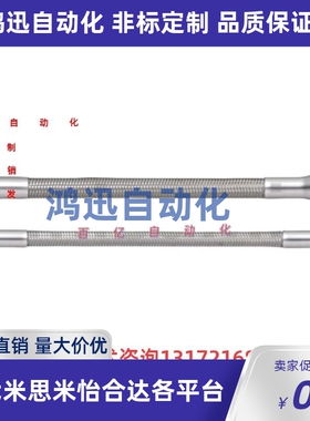 不锈钢软管SUS-TKSP TKSF1 2 3 4-200~100-1200 1500 2000 3000