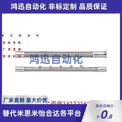 不锈钢软管SUS-TKSP TKSF1 2 3 4-200~100-1200 1500 2000 3000